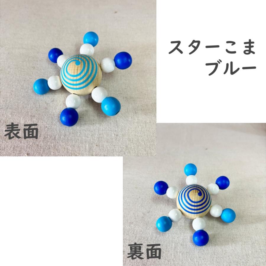 HEIMESS（ハイメス） ハイメス社 スターコマ 大きいカラフルごま 木の