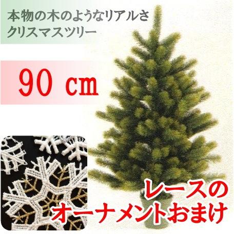 クリスマスツリー　プラスティフロア社　90センチ RS GLOBALTRADE クリスマスツリー plastiflor 90cm クリスマス