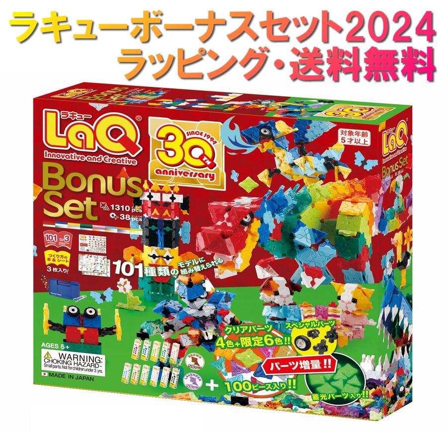 ラキュー ボーナスセット 21 Laq 知育玩具 知育ブロック ラキューボーナスセット21 A0311 011 木のおもちゃ ウッディモンキー 通販 Yahoo ショッピング