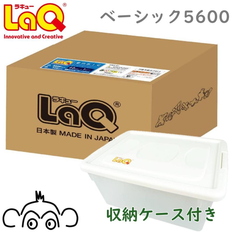 LaQ（ラキュー） ベーシック 5600 basic NEWプラスチックコンテナVer 