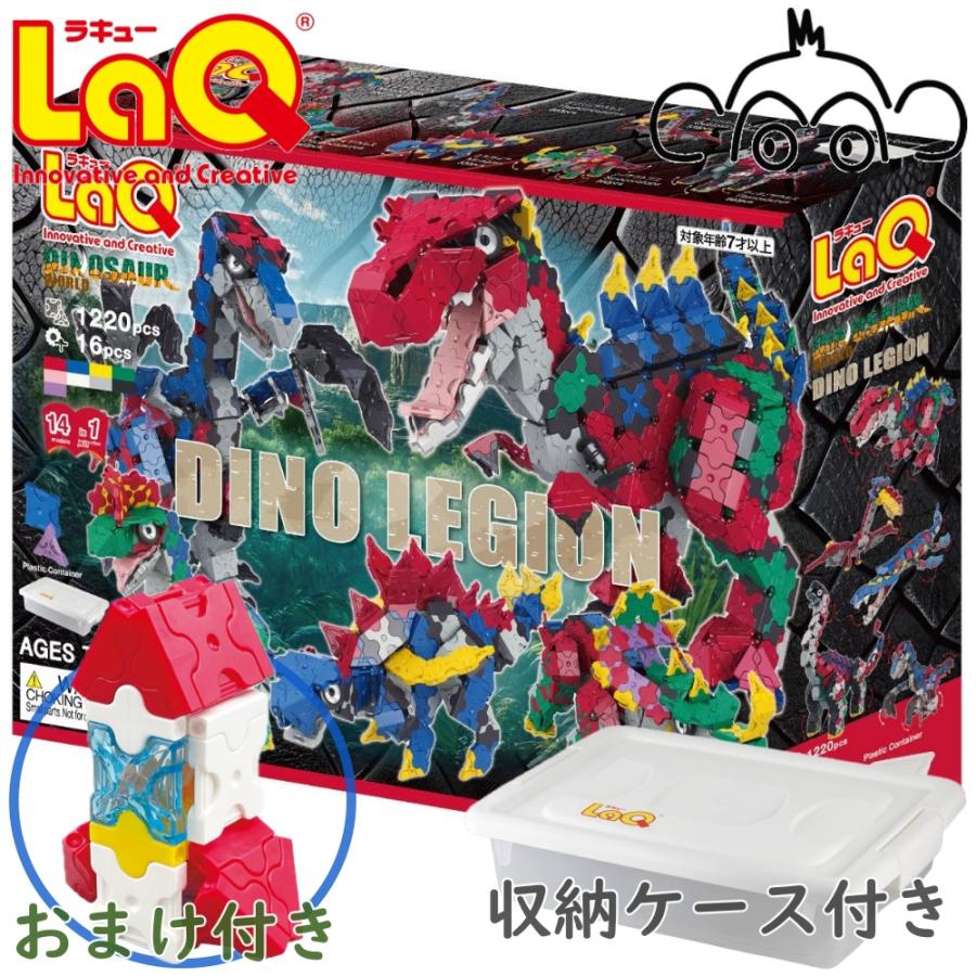 【お得・洗浄済】LaQ ベーシック＋メガロドン＋ティラノサウルス＋α1.9kg LaQ（ラキュー） おまけ付き ダイナソーワールド ディノレギオン 恐竜