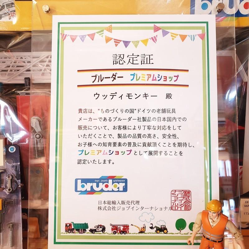 bruder ブルーダー MB キャンピングカー フィギュア付き BR02672 正規販売店 正規輸入品 はたらくくるま ドイツ ミニカー 乗り物 働く車 誕生日 男の子 大きいの画像