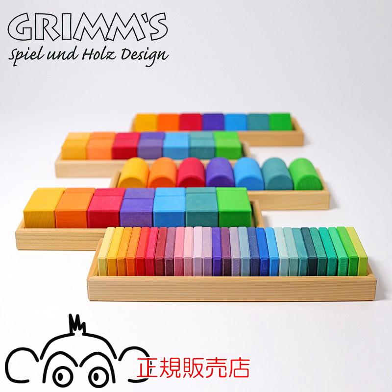 グリムス社 GM色と形つみき（5種） 木のおもちゃ 知育玩具 積み木 