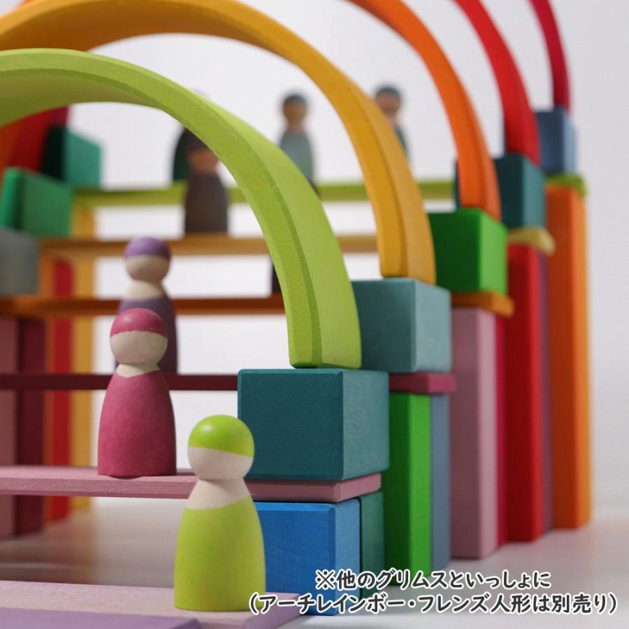 グリムス社 にじのステップブロック 木のおもちゃ 知育玩具 積み木