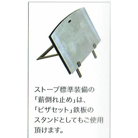 ネスターマーティン43用 オリジナルピザセット A0143S : 薪ストーブ