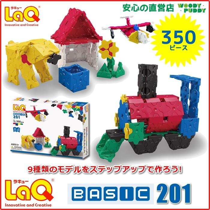 LaQ （ ラキュー ） ベーシック201 知育玩具 ブロック｜woodypuddy