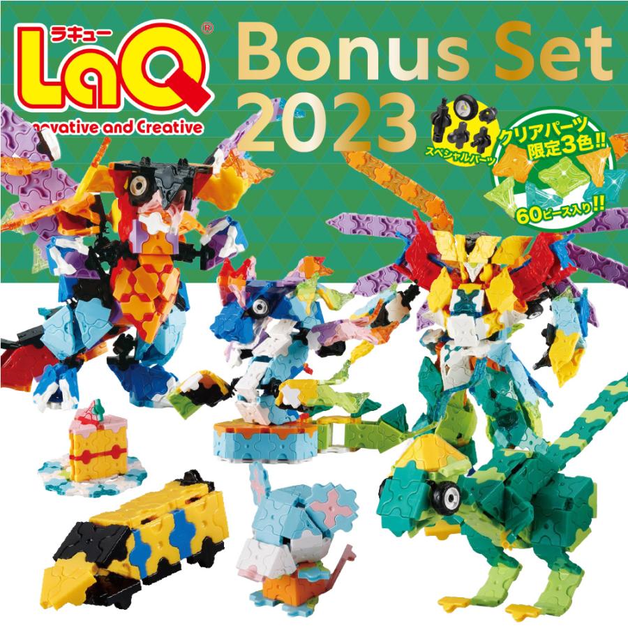 LaQ (ラキュー) BonusSet ボーナスセット2023 特典付き ウッディプッ 