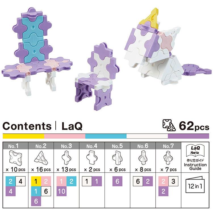 LaQ（ラキュー） スイートコレクション ミニラベンダー 知育玩具