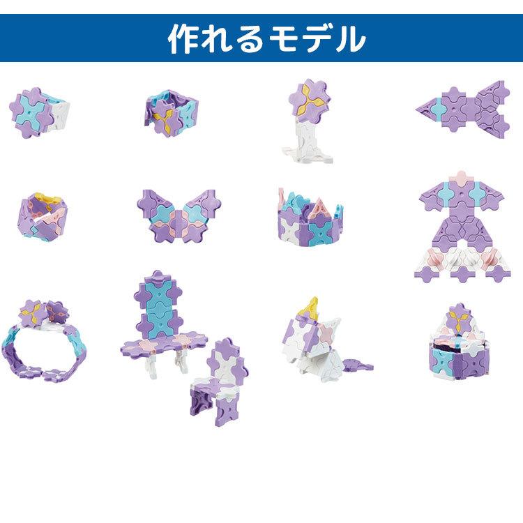 LaQ（ラキュー） スイートコレクション ミニラベンダー 知育玩具