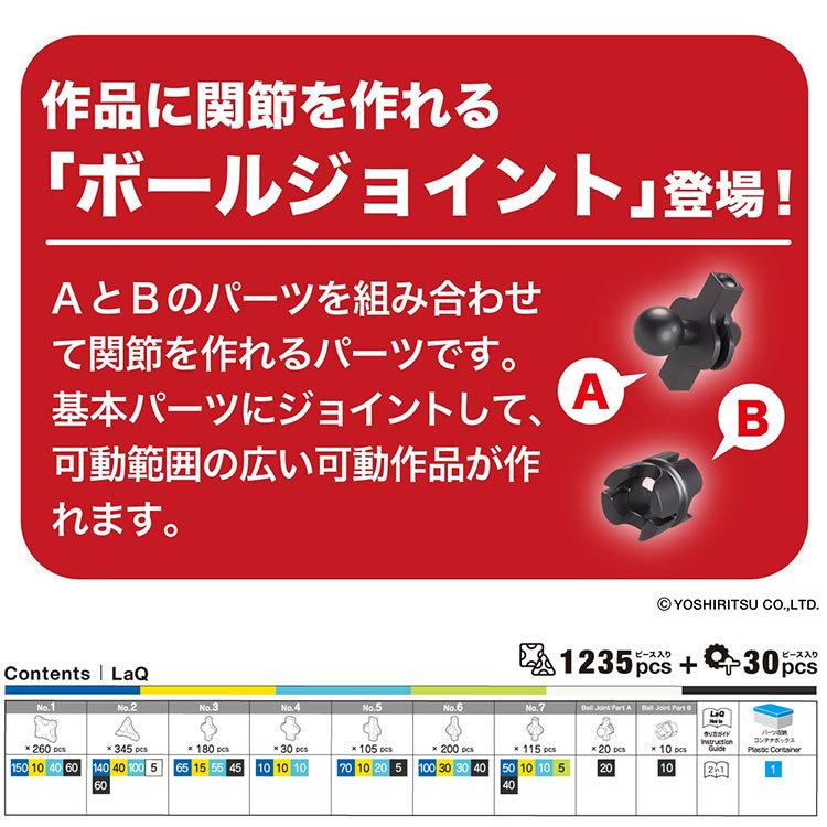 【ラッピング無料】LaQ マスター 青龍 知育玩具 ブロックの画像