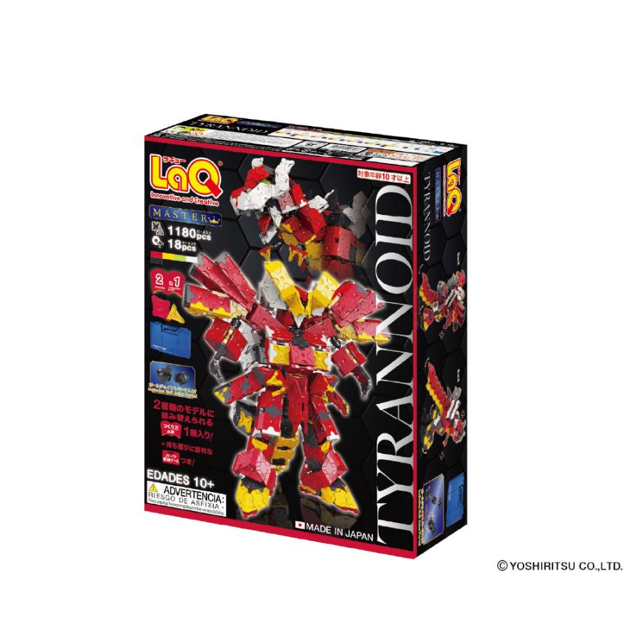 【未使用】ラクラクダイノくん 赤色 黄色 9個セット LaQ（ラキュー） 【ラッピング無料】LaQ マスターティラノイド 知育