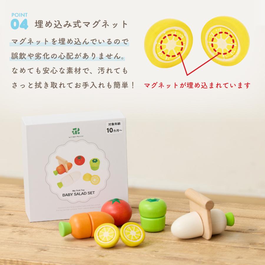 ウッディプッディ（WOODY PUDDY） はじめてのおもちゃ ベビーサラダ