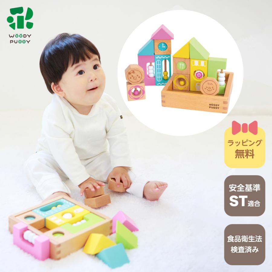 ウッディプッディ（WOODY PUDDY） 知育玩具 つみき 積み木 木の