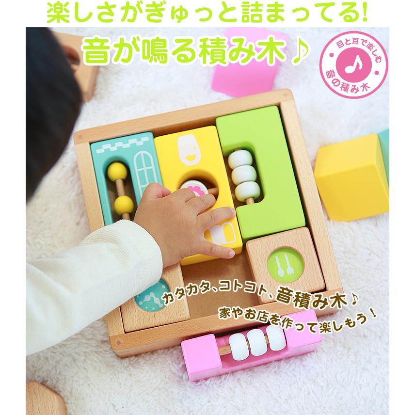 ウッディプッディ 知育玩具 つみき 積み木 木のおもちゃ おと