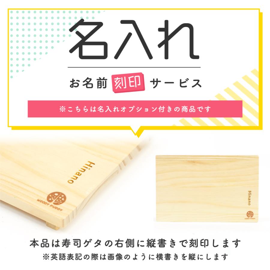 【名入れ】 おままごとセット 名入れ はじめてのおままごと 特上おすしセット キッチン 木製 食材 ウッディプッディ｜woodypuddy｜02