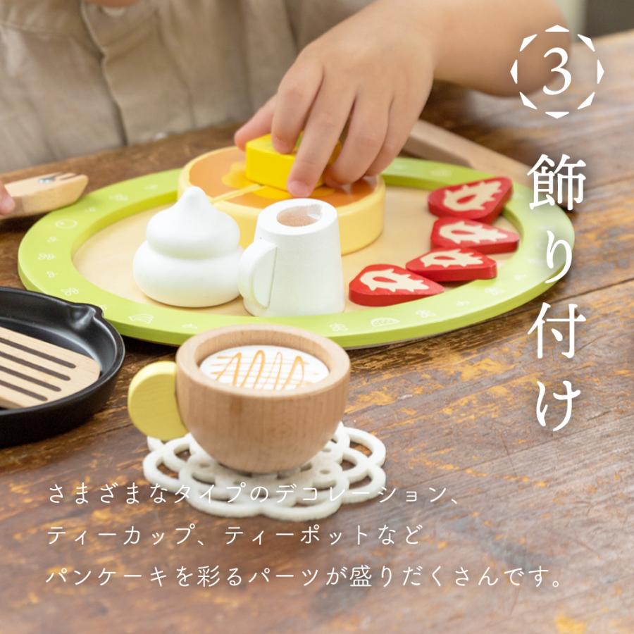 ままごと はじめてのおままごと パンケーキ&カフェセット  スイーツ 木製 ウッディプッディ｜woodypuddy｜07