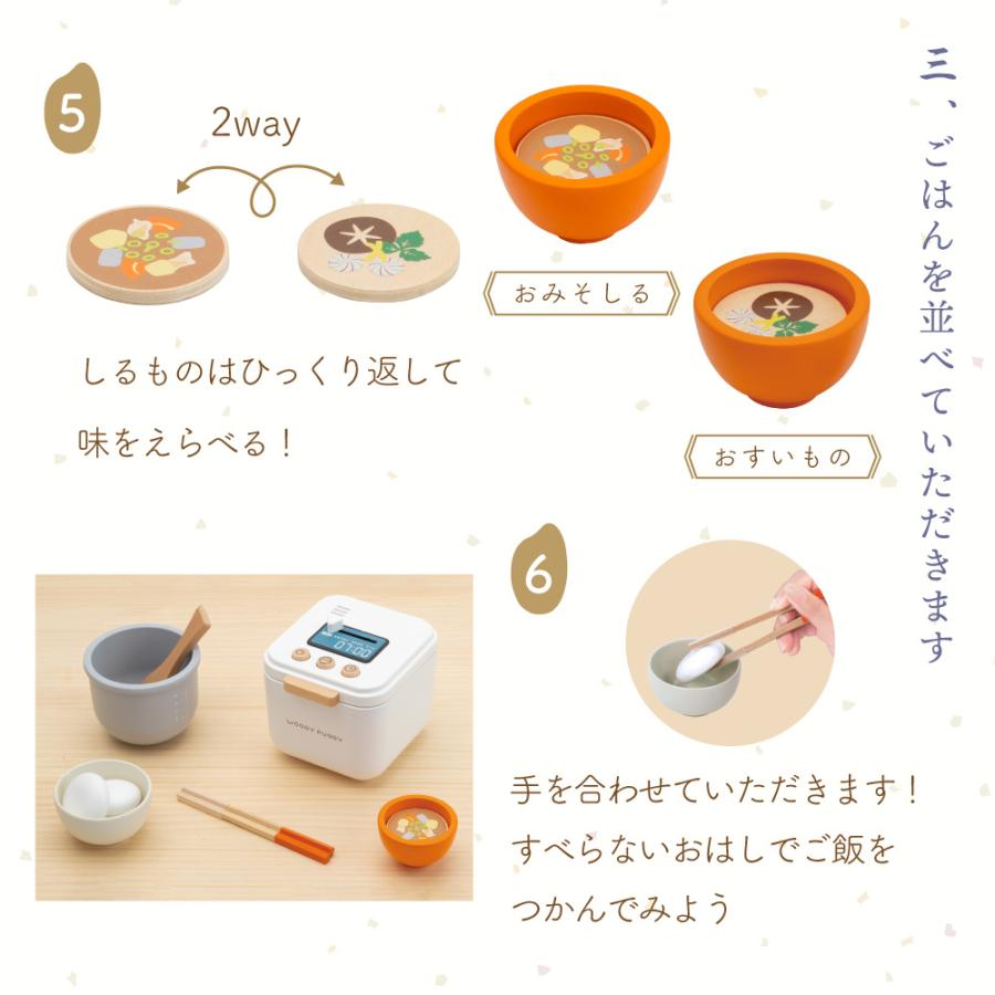 【新商品！2/21発売】はじめてのおままごと すいはんきセット 木のおままごと おもちゃ ままごと ごはん｜woodypuddy｜06