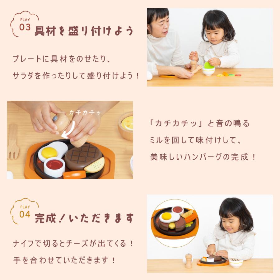 ウッディプッディ おままごと 木製 キッチン ハンバーグセット