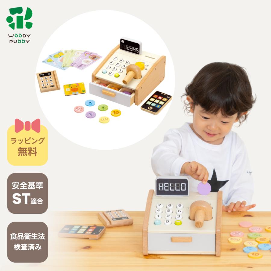 ウッディプッディ（WOODY PUDDY） 【特典付き】 はじめてのおままごと