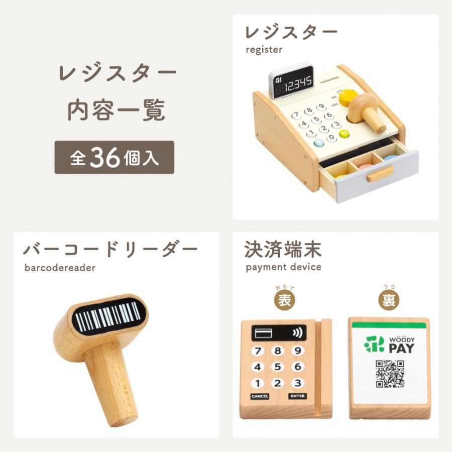 ウッディプッディ（WOODY PUDDY） 【特典付き】 はじめてのおままごと