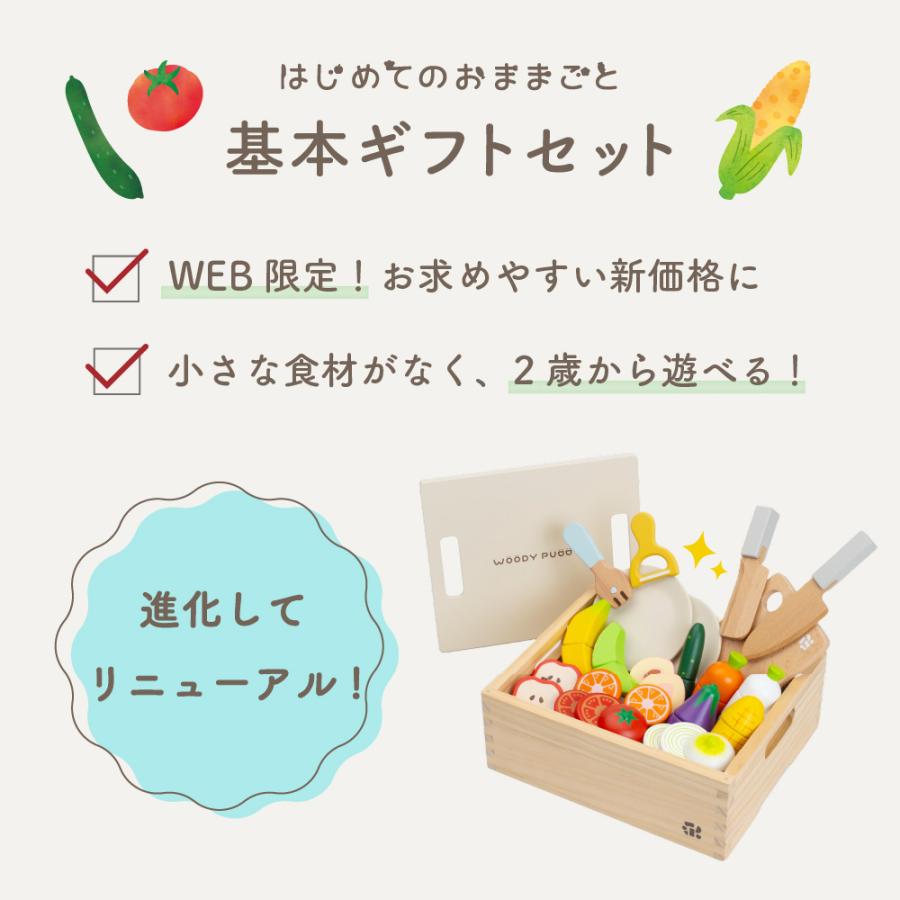 ウッディプッディ 名入れ無料 おままごと 木製 キッチン 基本 ウッディプッディ 名入れ無料 おままごと 木製 キッチン 基本