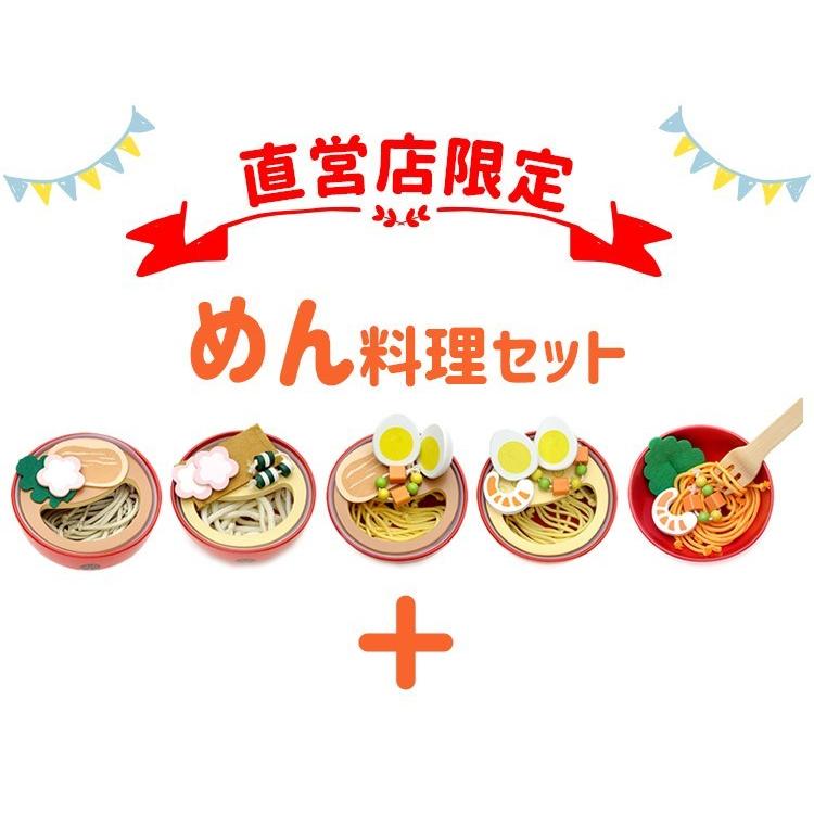 ウッディプッディ（WOODY PUDDY） おままごと 木製 キッチン めん料理