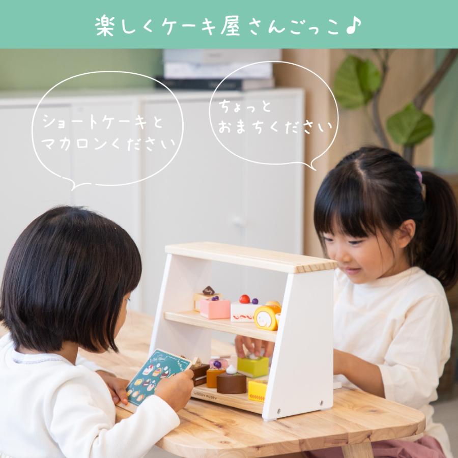 ウッディプッディ おままごと 木製 キッチン パティスリーセット ウッディプッディ おままごと 木製 キッチン パティスリーセット