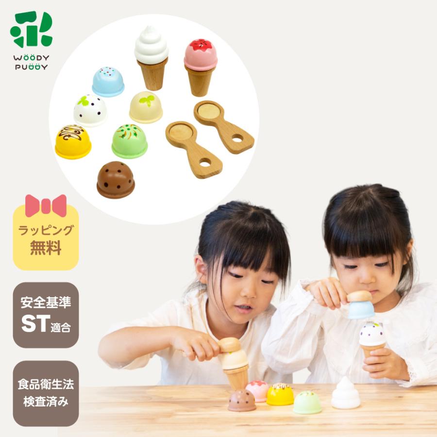 Creamy Tree 大人気セット 完売 ウッディプッディ（WOODY PUDDY） おままごと 木製 キッチン アイス