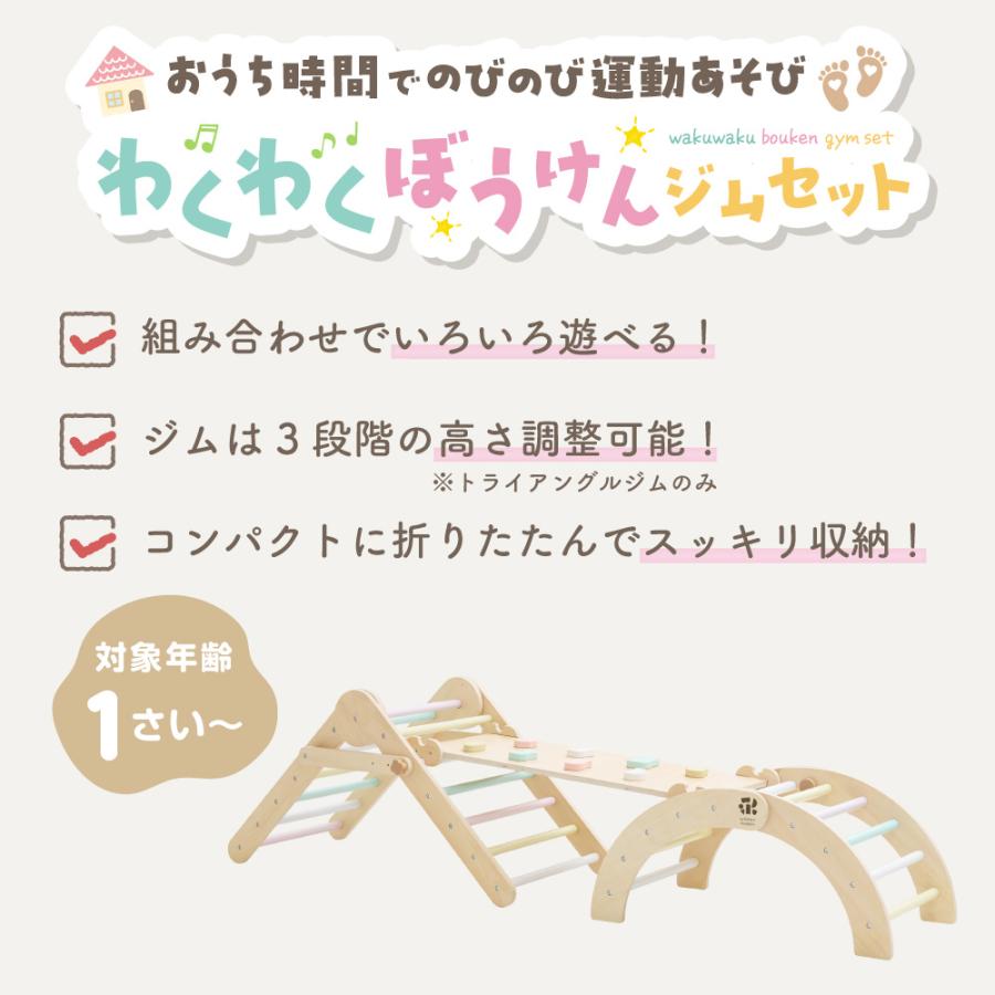 ウッディプッディ（WOODY PUDDY） あそびたっぷり わくわくぼうけん