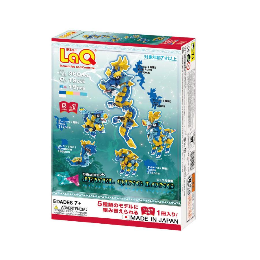 LaQ（ラキュー） ミスティカルビースト ジュエル青龍 知育玩具 : 木の