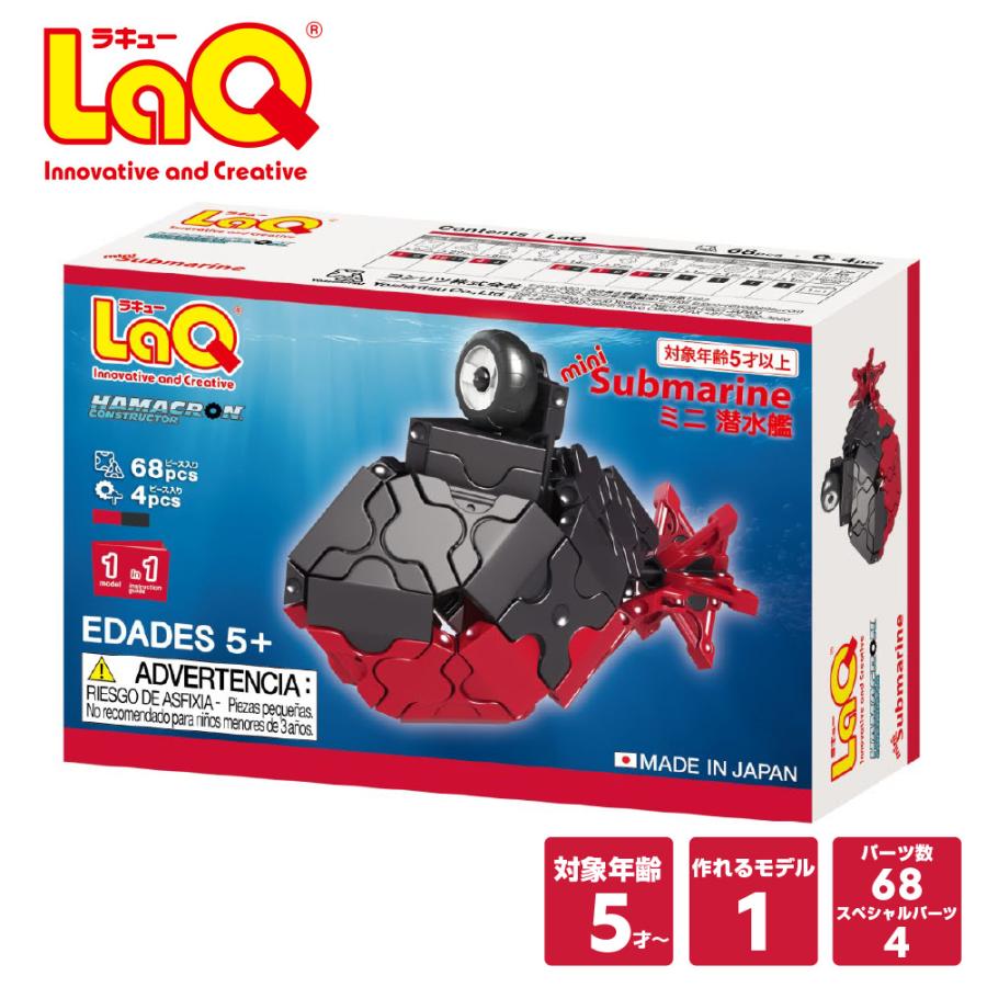 LaQ　ラキュー　BASIC 2800　約1.1キロ　ハマクロン　ミニタイヤ LaQ（ラキュー） ハマクロンコンストラクター ミニ 潜水艦 知育玩具