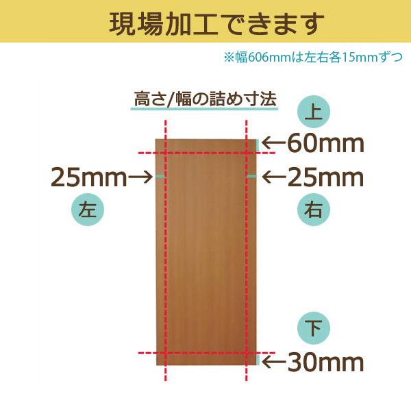 室内ドア 開き戸 規格サイズ 建具 無地 高さ1818mm 00p 60 ドア 障子 襖 ウッディーストアa K 通販 Yahoo ショッピング