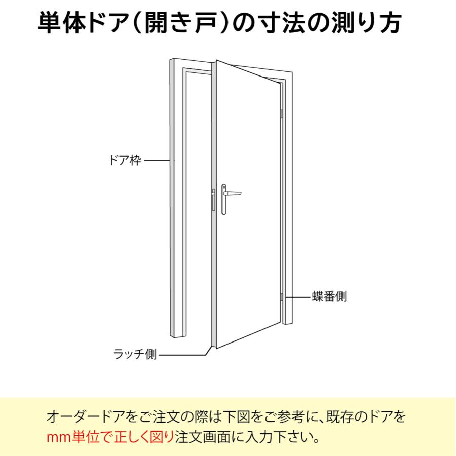 室内ドア 建具 オーダー開き戸 トイレ用スコープ付 高さ10mm以下 幅900mm以下 00pn O 18 ドア 障子 襖 ウッディーストアa K 通販 Yahoo ショッピング