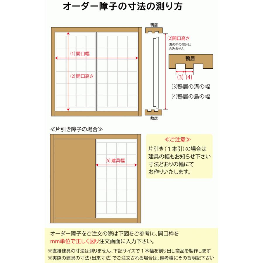 障子 オーダー吹寄無地 高さ1212 1514mm 横組子9本 障子枠 障子紙セット 破れにくい障子紙付き 建具枠 障子戸 リフォーム B 9 ドア 障子 襖 ウッディーストアa K 通販 Yahoo ショッピング