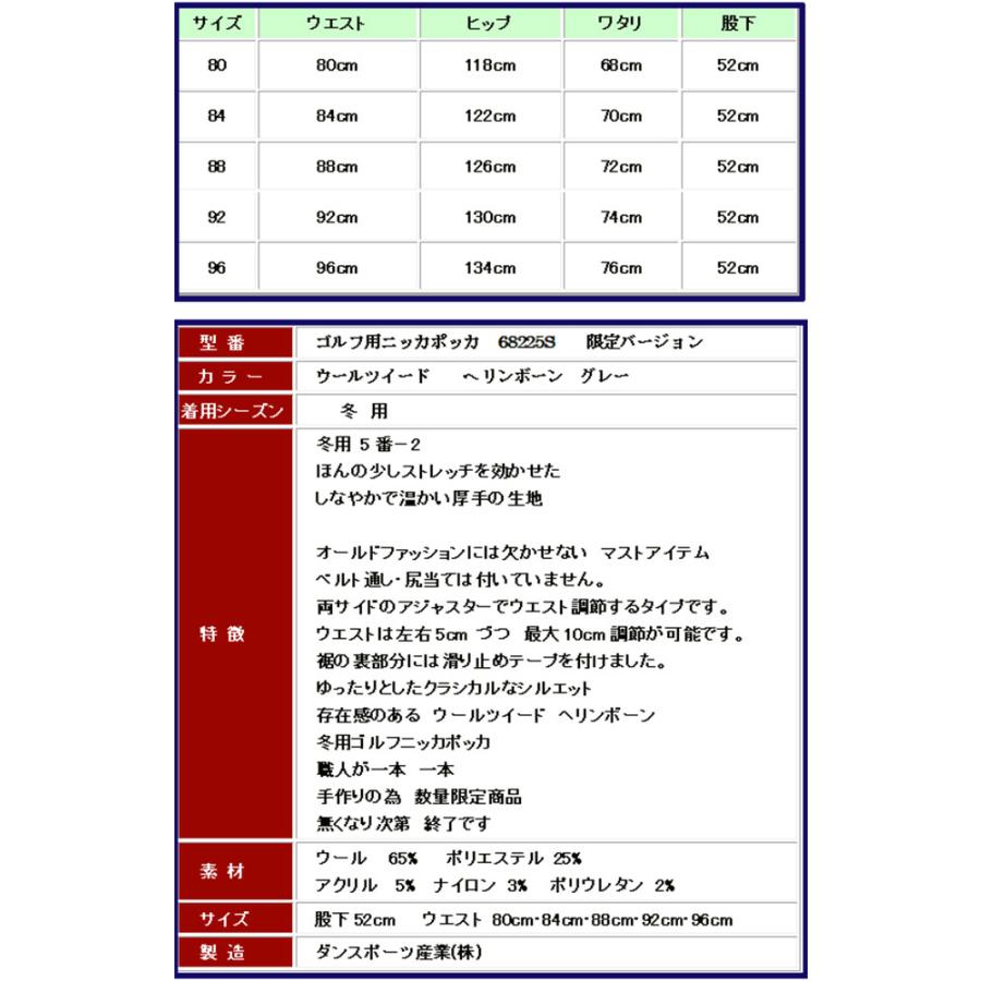 冬用ゴルフニッカポッカ68225s　ウールツイード　ヘリンボーングレー