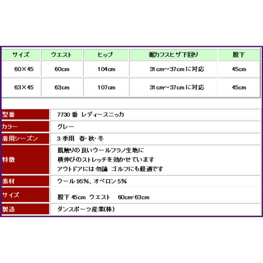 登山 ニッカ レディース 三季用 ストレッチチャコールグレー 7730N_1