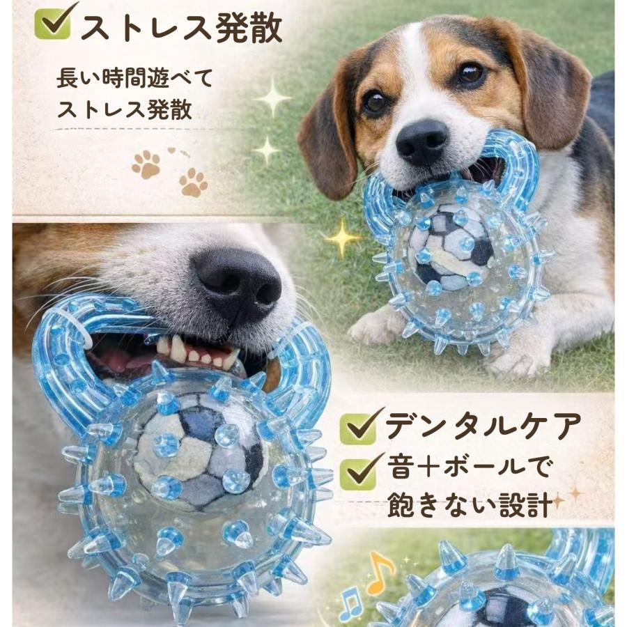 音が鳴る 犬用おもちゃ 噛むおもちゃ 歯磨きボール ストレス解消 丈夫