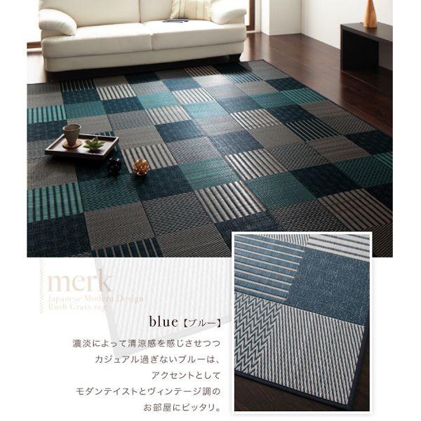 い草ラグ い草カーペット い草マット 上敷き 畳 フローリング 置き畳