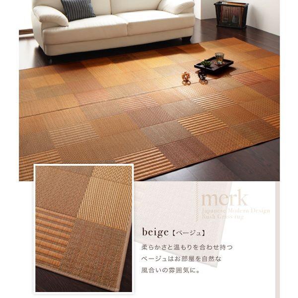 い草ラグ い草カーペット い草マット 上敷き 畳 フローリング 置き畳 ござ ゴザ 敷物 不織布無 191×191 3畳 ベージュ