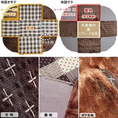 こたつ布団 ダイニングこたつ 105×80 こたつ用 ( 265×240 ) 長方形