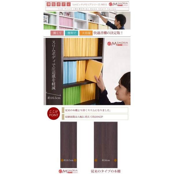 本棚 おしゃれ 安い 収納棚 整理棚 棚 ラック 大容量 薄型 つっぱり 白 単行本棚 文庫本棚 漫画本棚 dvd マガジンラック 約 幅80