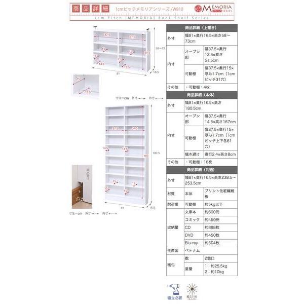本棚 おしゃれ 安い 収納棚 整理棚 棚 ラック 大容量 薄型 つっぱり 白 単行本棚 文庫本棚 漫画本棚 dvd マガジンラック 約 幅80