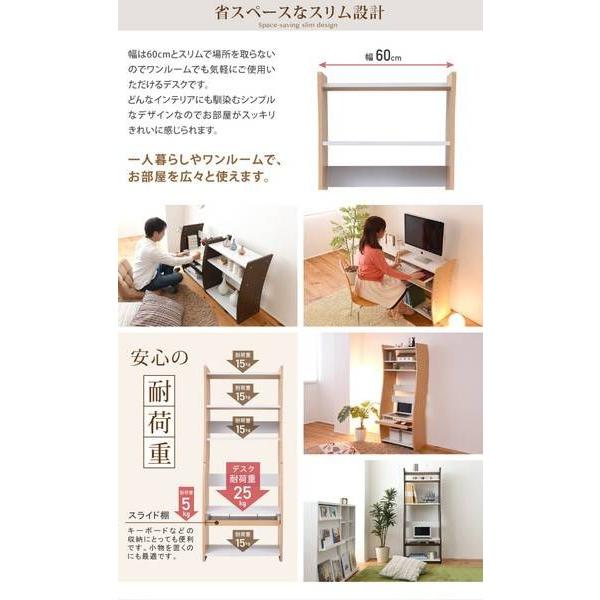 机 PCデスク おしゃれ 安い 北欧 オフィスデスク ロー プリンター 収納 本棚 ラック キーボード 白 木製 約 幅60 【Ｃ】
