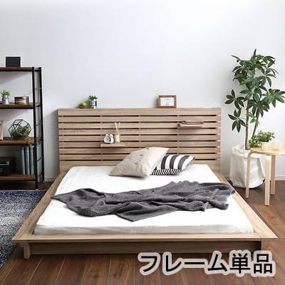 楽天市場 ベッド シングル ローベッド 低い 宮 棚 スマホ メガネ リモコン ラック フレーム フラット 薄型 板 すのこ コンセント 充電 北欧 おしゃれ ヴィンテージ 無料長期保証 Www Thedailyspud Com