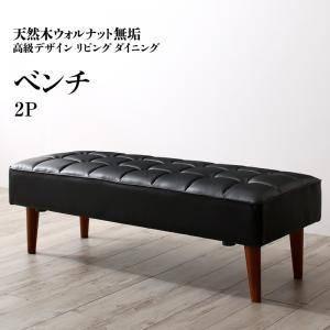 ダイニング ベンチ 椅子 おしゃれ 2人掛け 長椅子 チェア ソファー レザー 座面高37 低め ロータイプ 無垢 西海岸 ヴィンテージ インダストリアル レトロ