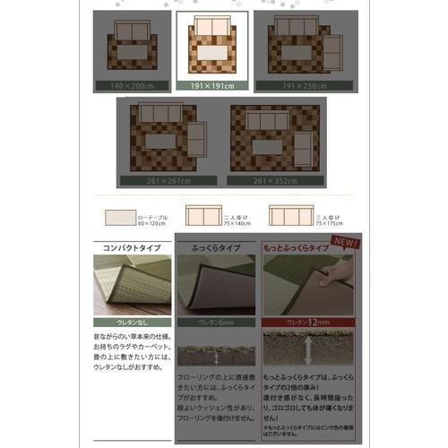い草ラグ い草マット 夏 アジアン ラグ ひんやり 涼しい ござ 畳 国産 正方形 191×191 3畳 ( ウレタン 無 ) 日本製 エスニック モダン デザイン 幾何学_2