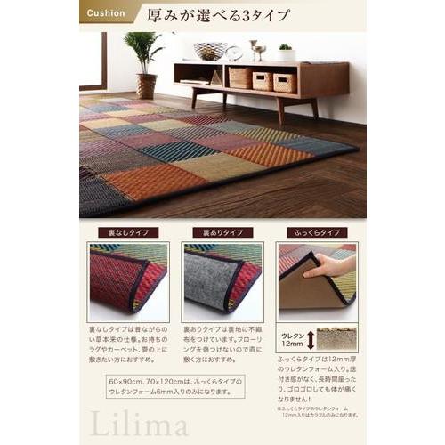 い草ラグ い草マット 夏 アジアン ラグ ひんやり 涼しい ござ 畳 国産 リビング 長方形 140×200 2畳 ( 裏地無 ) 日本製 エスニック モダン デザイン 幾何学_5