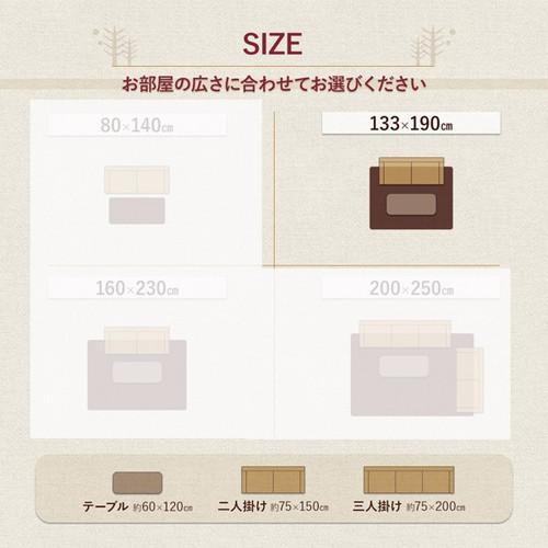 ラグ カーペット こたつ敷き 絨毯 厚手 ダイニング マット 極厚 ふかふか 133×190 2畳 トルコ 床暖 ギャッベ ウィルトン アジアン モダン デザイン 幾何学