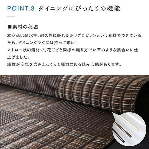ダイニングラグ 夏 涼しい 拭ける 洗える 洗濯 アジアン モダン デザイン 防水 フローリング 撥水 ペット 犬 6畳 大きい 286×382 日本製 クール 幾何学_9