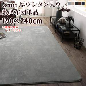 大注目 敷布団 こたつ ラグ ラグマット 敷き布団 中敷き カーペット 北欧 厚手 5mm ウレタン 敷布団190 240 Kag Woods 通販 Yahoo ショッピング 工場直送 Hmconsultingbd Com